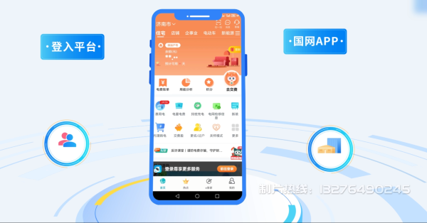 大渡口区电力供需平台MG动画制作_电力系统可视化动画设计_智慧电网数字化宣传动画_电网科普动画_